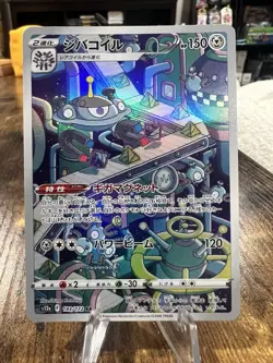 Magnezone 193/172 Japanese S12a AR Holo Pokemon Card Near Mint Condition - Image 1