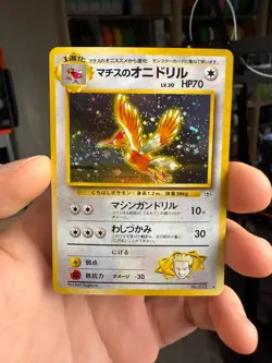 [NM] Lt. Surge's Fearow Pokemon Card Japanese No.022 Vintage Holo SC17 - Image 1