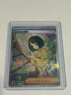 Erika's Invitation 206/165 Sv2a: Pokemon Card 151 Holo (Japanese) - Image 1