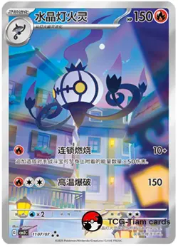 （auction）Pokemon S-Chinese exclusive Gem Pack Vol.3 CBB3C Holo card（5 pc set） - Image 3