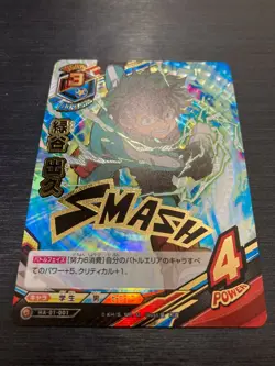 Izuku Midoriya HA-01-001 UR My Hero Academia Tag Card Game japanese (TOMY) - Image 2