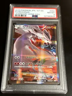 2015 POKEMON JPN LEGEND SHINE COLL 1ST ED #002 FULL ART/RESHIRAM PSA 8 - Image 2