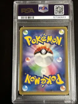 2015 POKEMON JPN LEGEND SHINE COLL 1ST ED #002 FULL ART/RESHIRAM PSA 8 - Image 3