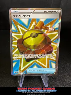 Fight Gong 082/063, m1L Mega Brave, Pokemon, Japanese, NM - Image 1