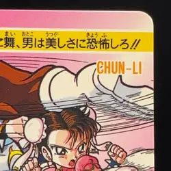 Chun-Li 97 Street Fighter Cards SNK VTG TCG Bandai Capcom Japanese Anime - Image 2