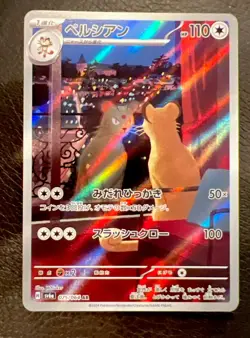 Persian AR 075/064 Night Wanderer sv6a Pokemon Card Japanese Scarlet & Violet NM - Image 2