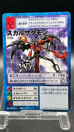 SkullSatamon Digimon Card Game 2001 Bandai Common Japanese St-366 - Image 1
