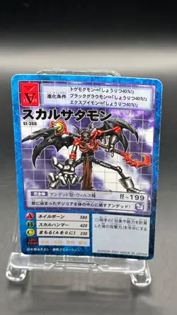SkullSatamon Digimon Card Game 2001 Bandai Common Japanese St-366 - Image 2