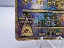 Pokemon Card Ancient Mew "Nintedo" Error Holo Movie Promo 1999 Japanese - Image 4