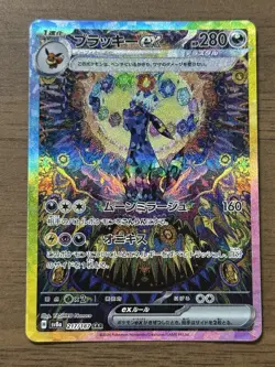 Umbreon ex SAR 217/187 Terastal Festival sv8a 2024 Pokemon Card Japanese 334 - Image 1