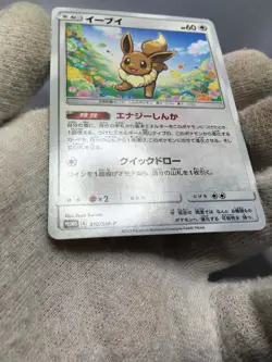310/SM-P Eevee Promo World Hobby Fair WHF - Japanese Pokemon - Image 2