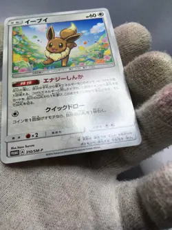 310/SM-P Eevee Promo World Hobby Fair WHF - Japanese Pokemon - Image 3