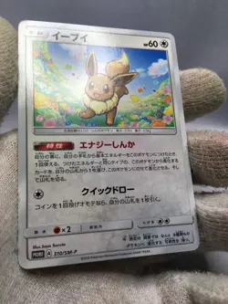 310/SM-P Eevee Promo World Hobby Fair WHF - Japanese Pokemon - Image 4
