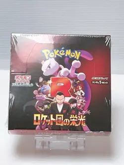 Pokemon Card Box Team Rocket’s Glory JP Ver. Sealed | Japanese Booster | In Hand - Image 1