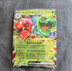 Scovillain 089/SV-P GYM PROMO Vol. 3 Scarlet Violet Pokemon Card Japanese JP NM - Image 1