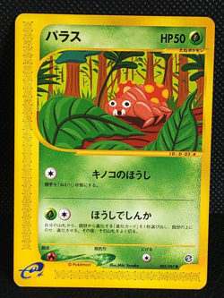 Paras 005/087 E Series Japanese Pokemon Card Nintendo - Image 1