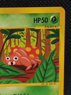 Paras 005/087 E Series Japanese Pokemon Card Nintendo - Image 3