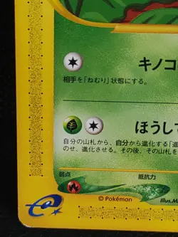 Paras 005/087 E Series Japanese Pokemon Card Nintendo - Image 5