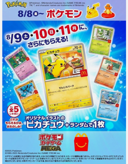 McDonald’s Pikachu Japanese Pokemon Sealed Promo Pack 020/M-P 2025 (US Seller) - Image 3