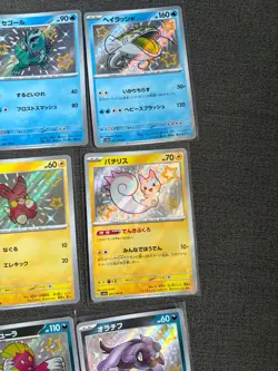 20x Japanese Baby Shiny Pokemon TCG Bundle (1) - Image 4