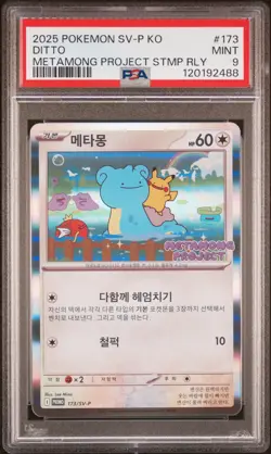2025 POKEMON KOREAN SV-P PROMO METAMONG PROJECT DITTO QR STAMP RALLY DITTO PSA 9 - Image 1
