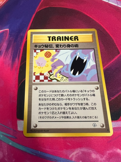 Koga's Ninja Trap Censored Revised Art Japanese Light Play TCG Pokemon - Image 1