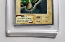 Yugioh! Japanese PSA7 Catapult Turtle #56 1998 Bandai 1ST GENERATION NM - Image 3