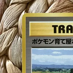 Pokemon Breeder Trainer Rare Pokemon Card Japanese Base Set LP 1996 Old Back - Image 3