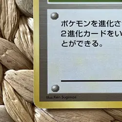 Pokemon Breeder Trainer Rare Pokemon Card Japanese Base Set LP 1996 Old Back - Image 4