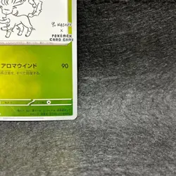 With tracking Leafeon PROMO 068/SV-P Yu Nagaba 2023 Pokemon TCG Card JAPANESE - Image 4