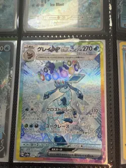 Pokemon TCG Terastal Festival Glaceon EX Card 206/187 SAR Japanese SV8a - Image 4