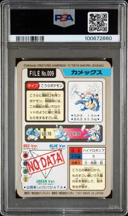 (PSA 9) 1997 Carddass Blastoise Prism #009 Japanese Pokemon Card Pocket Monsters - Image 2