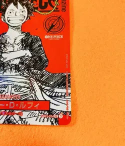 One Piece Card Game Magazine Vol.20 Promo Monkey D. Luffy ST12-014 Not For Sale - Image 5