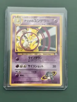 Sabrina’s Kadabra No.064 Gym Challenge 1998 Non Holo Pokemon TCG Japanese - Image 1