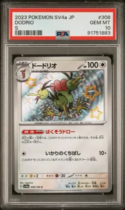 PSA 10 Dodrio 308/190 S Pokemon Japanese Shiny Treasure ex 2023 SV4a - Image 1