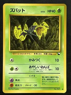 Pokemon Japanese Zubat - Vending Series Promo #041 LP - Image 1