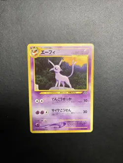 Pokemon Japanese Neo Premium File Promo Espeon NON-HOLO Rare No. 196 NEAR MINT - Image 1