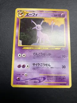 Pokemon Japanese Neo Premium File Promo Espeon NON-HOLO Rare No. 196 NEAR MINT - Image 3