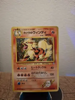 ??swirl??Pokemon Japanese Blaine's Arcanine Holo Gym Challenge No.059 - Image 1