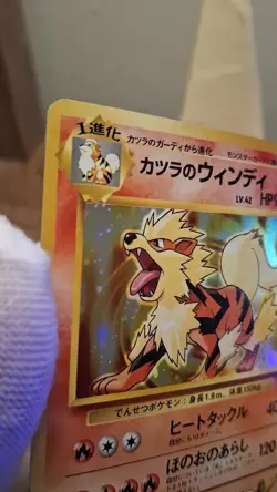 ??swirl??Pokemon Japanese Blaine's Arcanine Holo Gym Challenge No.059 - Image 2