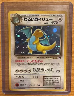 1996 Pokemon Dark Dragonite No. 149 Rocket Gang Japanese Holo Rare NM-EX - Image 1
