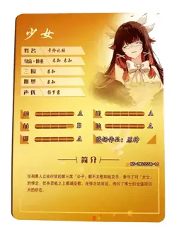 Goddess Story Waifu Card TCG | Columbina - Genshin Impact | SSR | NS-2M10SSR-16 - Image 2