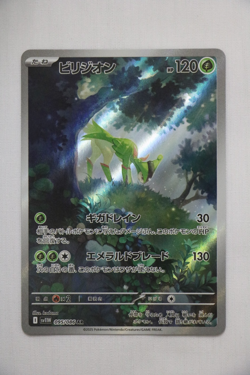 VIRIZION - AR - 095/086 WHITE FLARE - SV11W POKEMON TCG JAPANESE - NM - Image 1