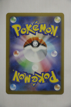 VIRIZION - AR - 095/086 WHITE FLARE - SV11W POKEMON TCG JAPANESE - NM - Image 2