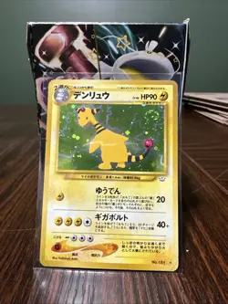 Pokemon Japanese Neo Genesis Ampharos No.181 Holo Rare - NM - SWIRL - Image 1