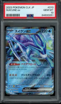 PSA 10 Suicune ex 010/032 Pokemon TCG Classic: Blastoise Holo (Japanese) - Image 1