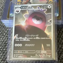 BEWEAR AR 076/064 | Night Wanderer SV6a | Japanese Full Art Pokemon Card - Image 1