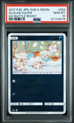 PSA 10 Alolan Vulpix 022/114 SM4+ GX Battle Boost 2017 Pokemon Card Japanese - Image 1