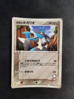 Lucario 090/PCG-P Glossy Promo Japanese Pokemon Card - Image 1