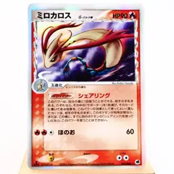 (A-) Milotic Delta 013/068 Dragon Frontier Pokemon Card Japanese y459-5 - Image 1